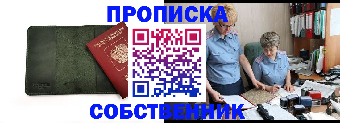 временная регистрация госуслуги в Чите