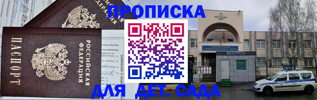 временная регистрация законно в Чите