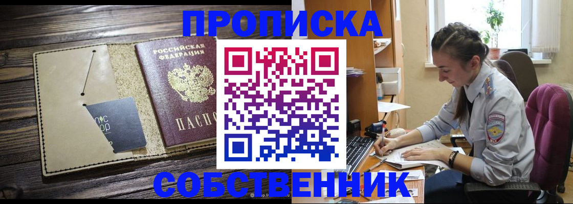 миграционный учет в Чите